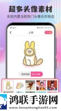 QQ头像设计免费版app