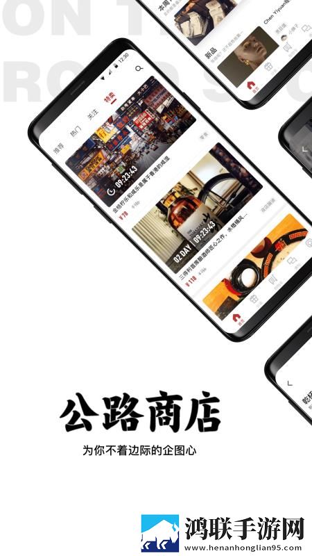 公路商店官网