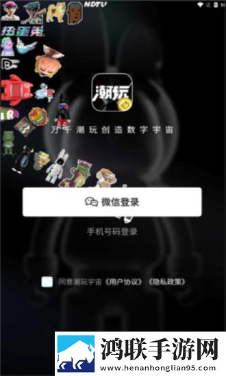 潮玩宇宙挖矿app官方版