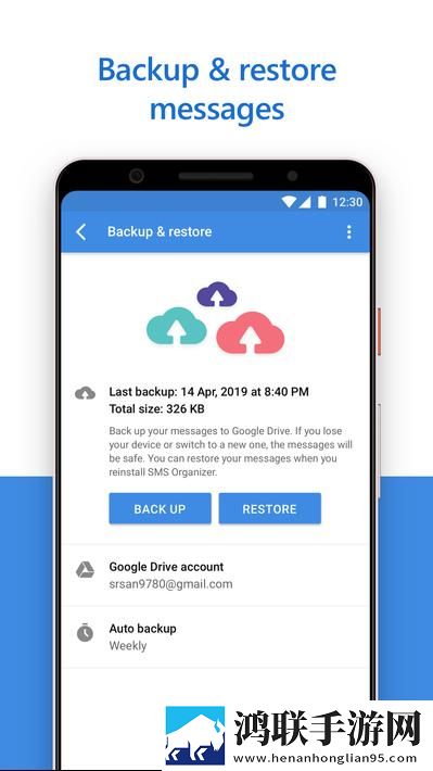 短信管理器app