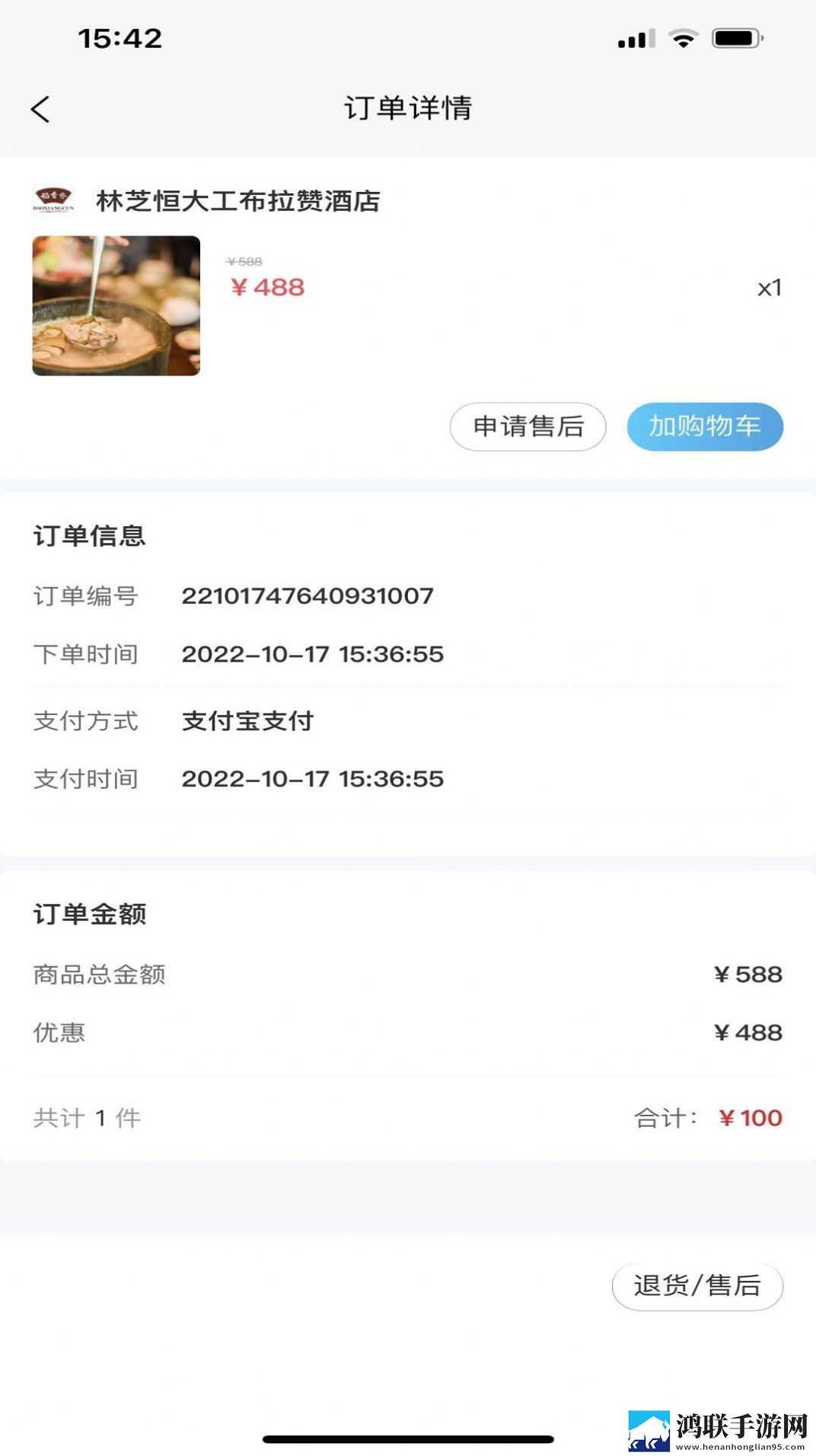 林芝宜游