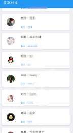 获取QQ好友