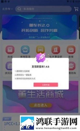 懂车长安卓版