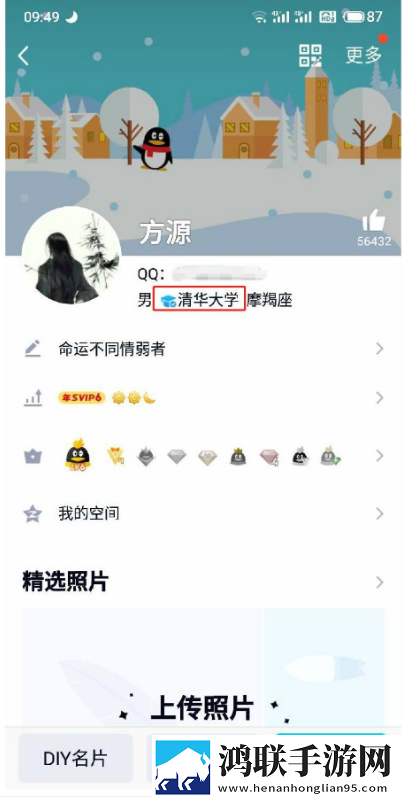 QQ校园认证助手官网