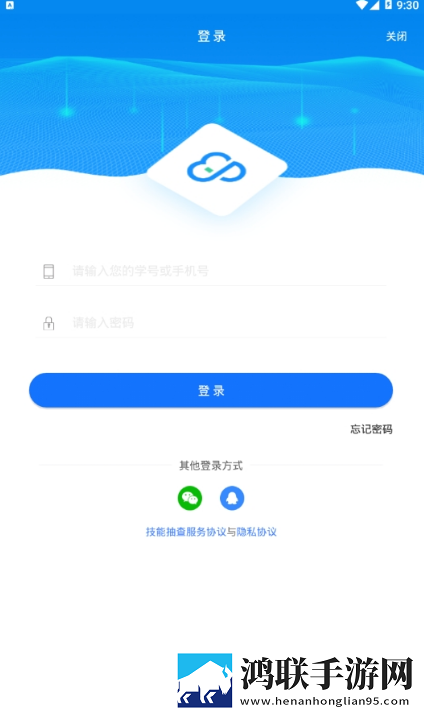 技能抽查安卓客户端