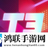 火力苏打T3(T3 Arena)