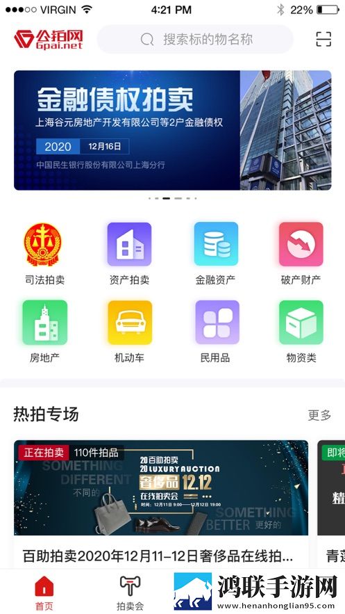 公拍网登录