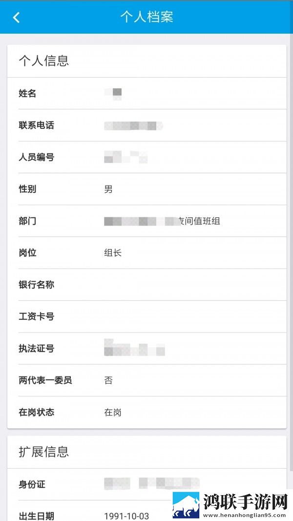 执法在线安卓版