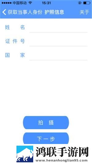 公证IDC网页版