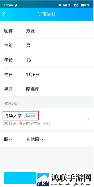 QQ校园认证助手app
