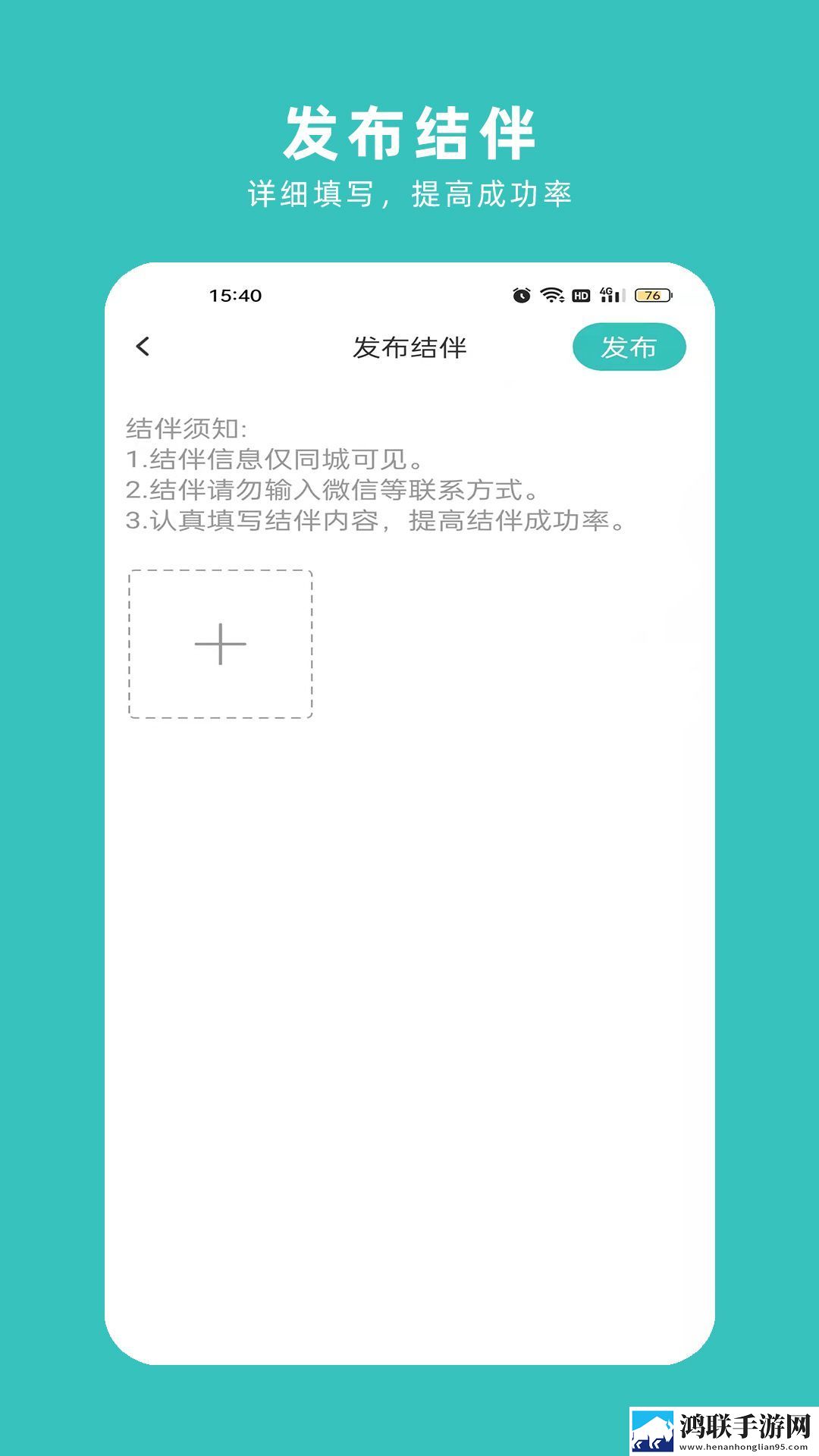 轻途旅行