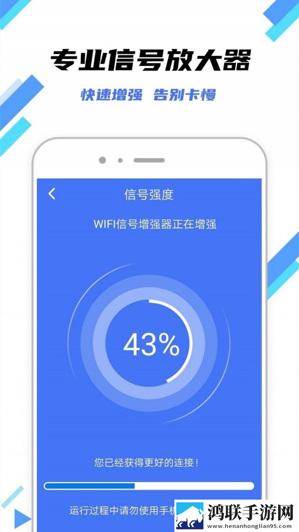 wifi钥匙万能工具箱手机版