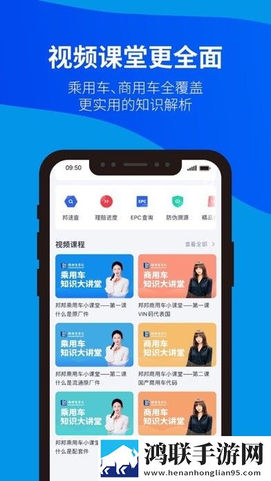 驾安配修理厂app