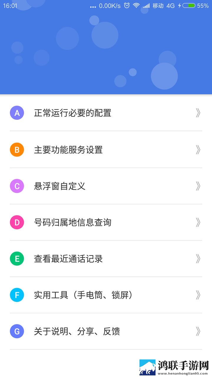 来电归属地显示app