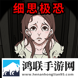 怪谈世界挑战