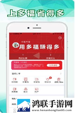 多福商城2.1.1