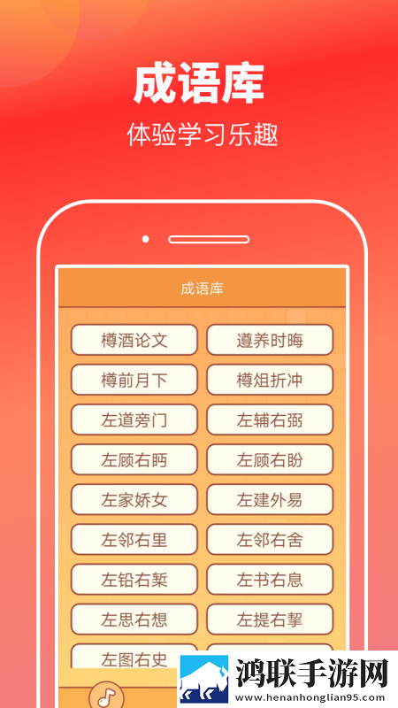 猜歌高手