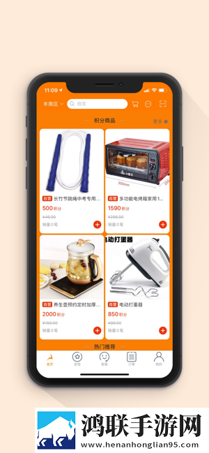 一鹿购app最新版