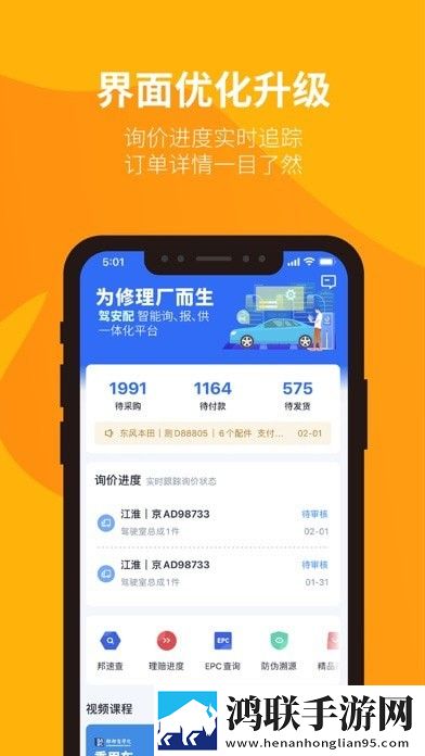 驾安配修理厂