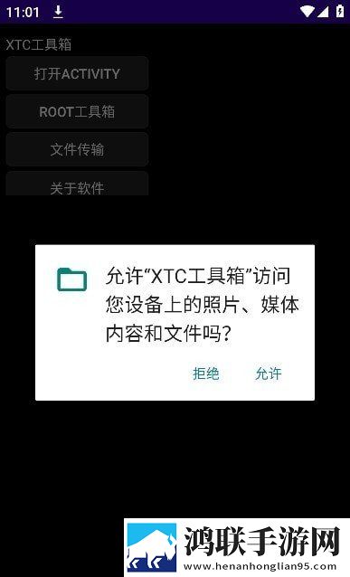 xtc工具箱ios