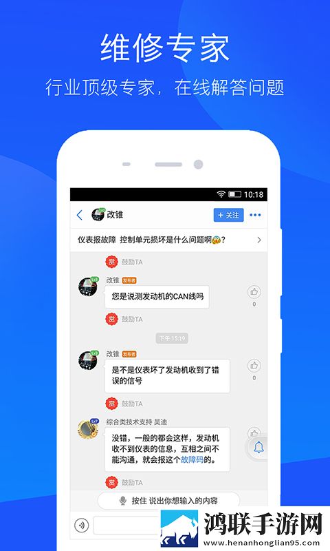 技师帮最新版app