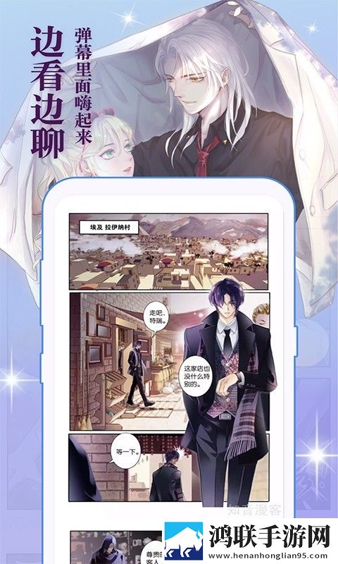 知因漫客官方版