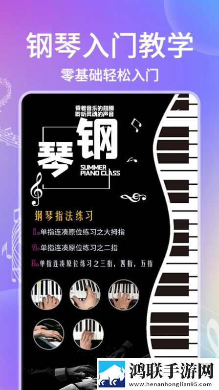 电子钢琴app