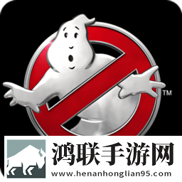 捉鬼敢死队