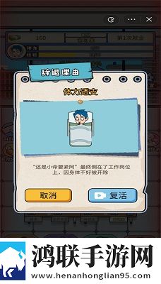 失业人生模拟器 失业人生模拟器