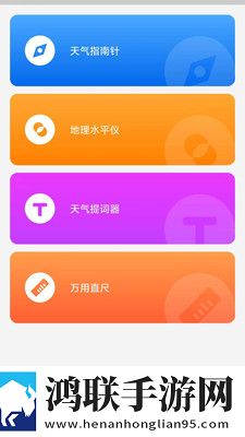 超速安全卫士安卓版