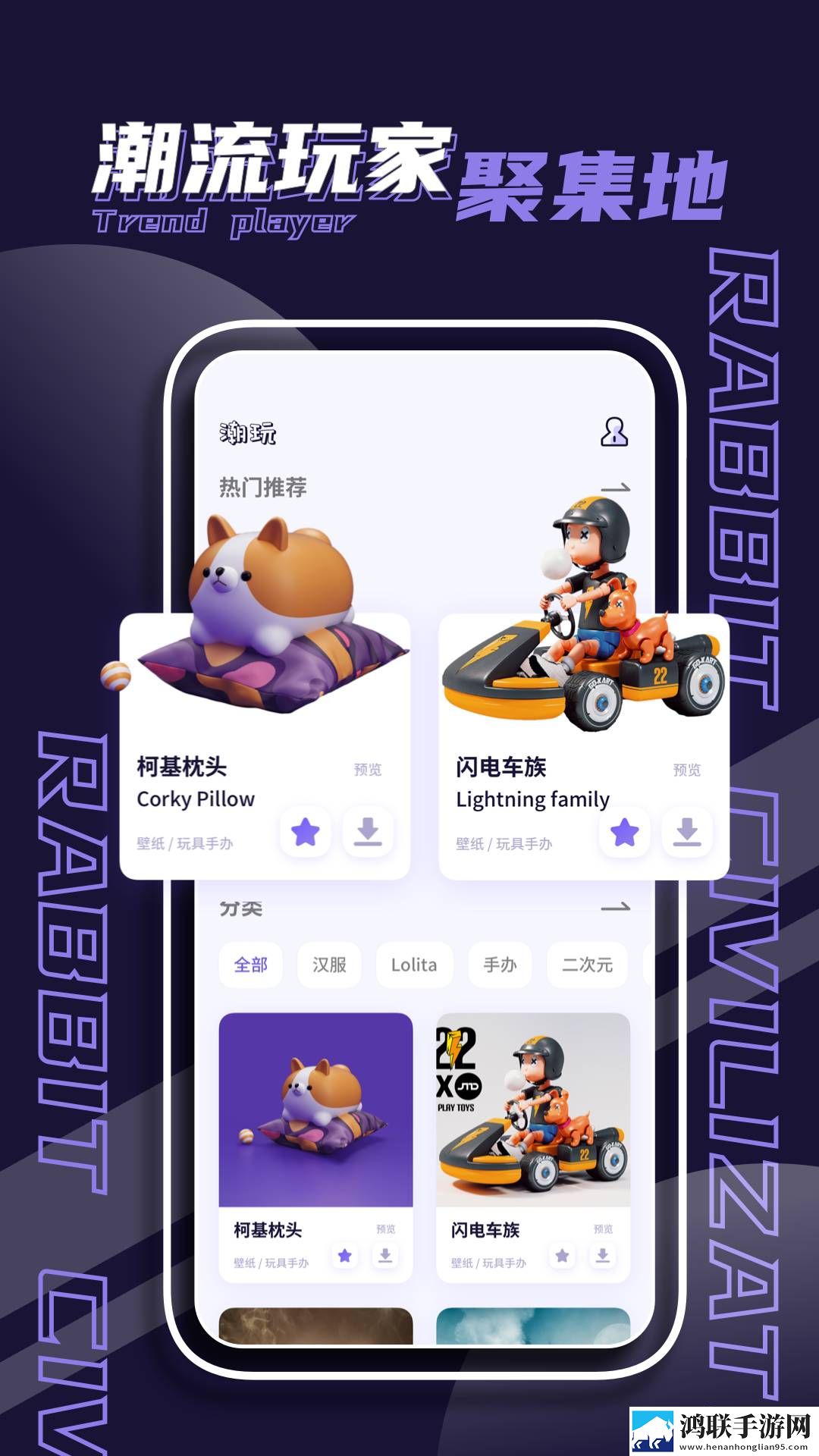 潮玩家族