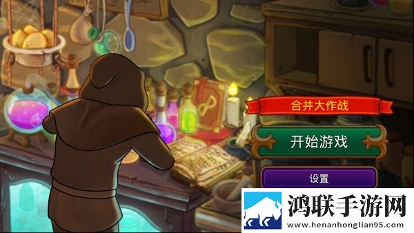 合并大作战