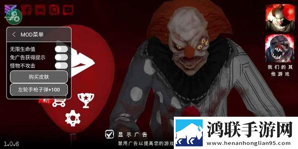 死亡公园2：可怕的小丑