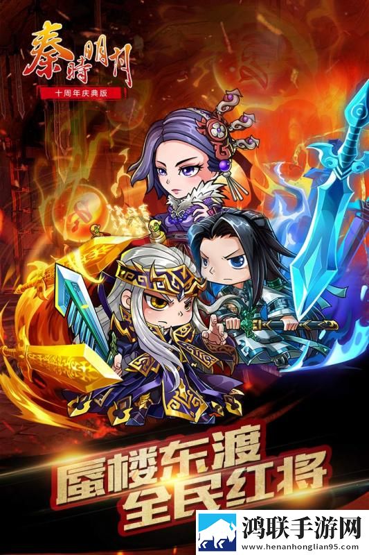 秦时明月卡牌版