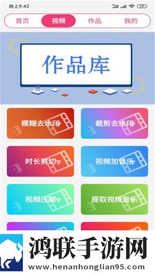 视频音乐剪辑大师