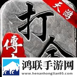 天游打金