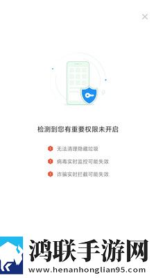 超速安全卫士最新版