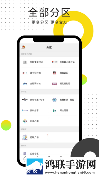 鸽文社app免费