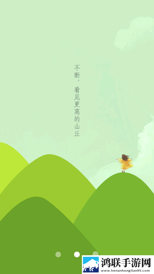 成长云学堂绿城