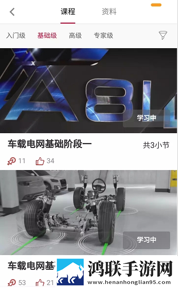 audi在线培训平台