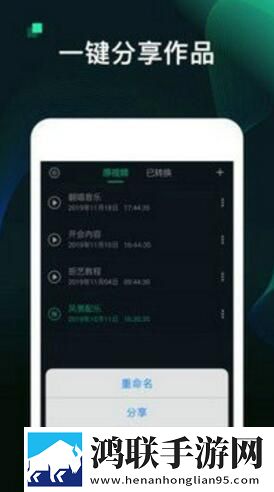 kgm转换mp3工具安卓手机版