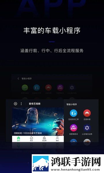 carife车机版安装包3.2