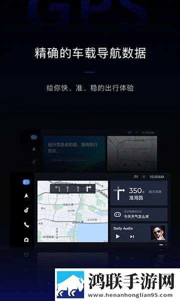 华为carlife增强版