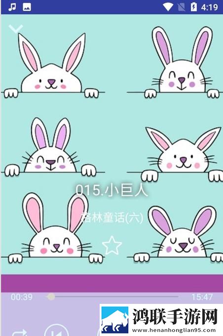 宝宝睡前故事集