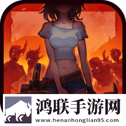 美少女版地球末日