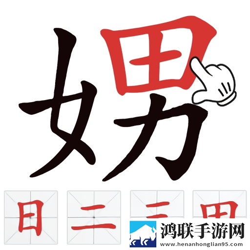 找出常见字