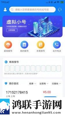 嘟嘟小号app