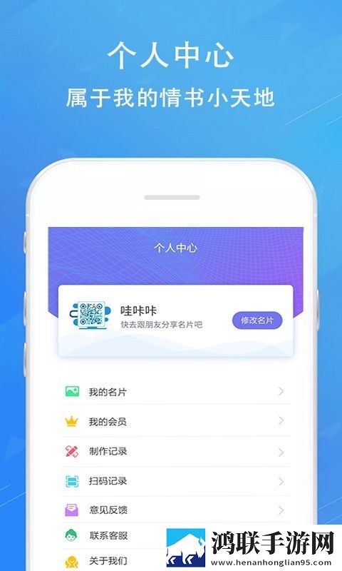 二维码情书生成器免费版