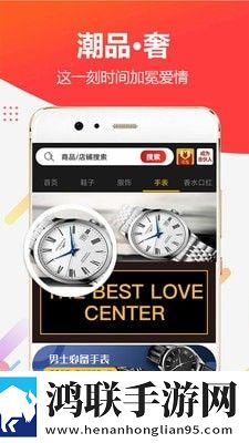 潮品会最新版