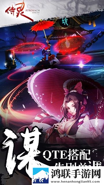 侍灵